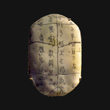 中華古典名著 icône