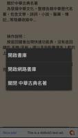 برنامه‌نما 中華古典名著 عکس از صفحه