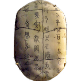 中华古典名着简体 Zeichen
