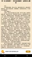 برنامه‌نما 中华古典名着简体 عکس از صفحه
