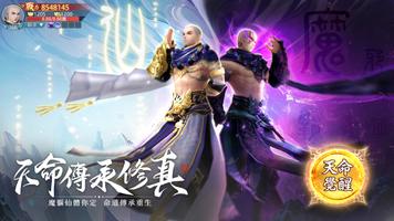 新仙俠：起源—不養蟲，真養龍 스크린샷 2