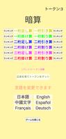 脳トレ暗算　四則計算　4択問題　1桁2桁3桁　 bài đăng