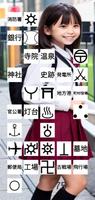 脳トレ（文字と地図記号） screenshot 2