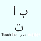 Touch the ا ب ت in order icône