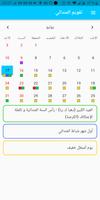 Mandaean Calendar 포스터