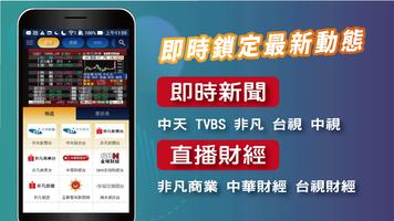 TaiwanGood TV台灣好直播電視 اسکرین شاٹ 2