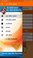 Chhatrapati Rajaram App تصوير الشاشة 1