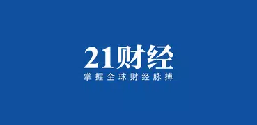 21财经