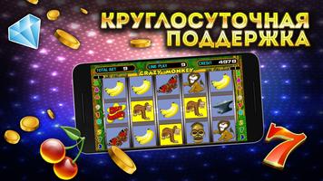 Lucky Slots Deluxe Simulator پوسٹر