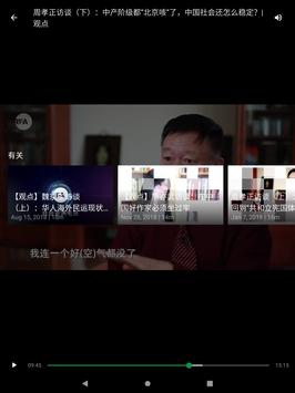 RFA+ 截图 19