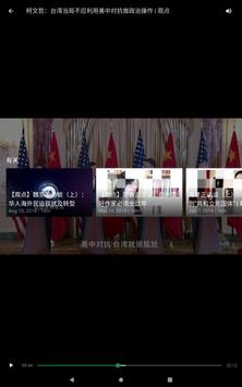 RFA+ 截图 10