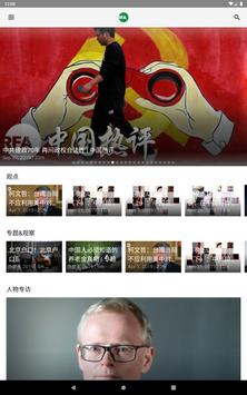 RFA+ 截图 11