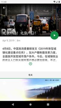 RFA+ 截图 1