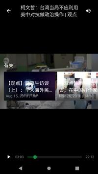 RFA+ 截图 3