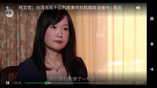 RFA+ 截图 4