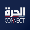 الحرة icon