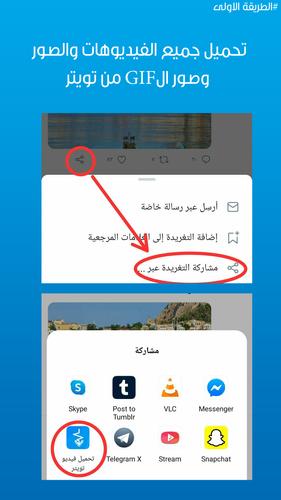 تطبيق يسمح لك بإرسال رسالة خاصة لأى شخص على تويتر Arabcrunch