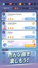 ヒーリングタイル : ギターとピアノ アプリダウンロード