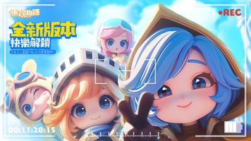 蛋寶物語 poster