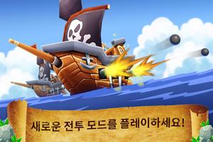 방치형 해적 타이쿤 포스터