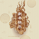 CNY Chinese New Year Wallpaper & eCard 2022 APK