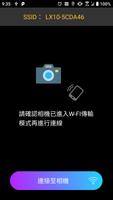 Panasonic Camera WiFi Connect - 連線助手 、 適用 LX10 ... الملصق