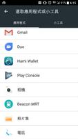 Edge Swipe 截圖 1