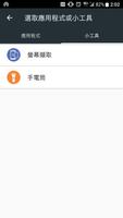 Edge Swipe 截圖 2