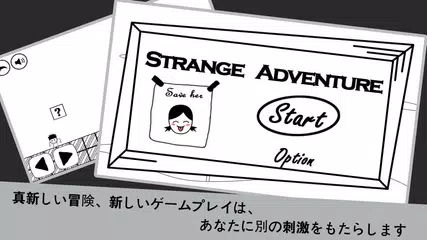 大きな冒険 アプリダウンロード