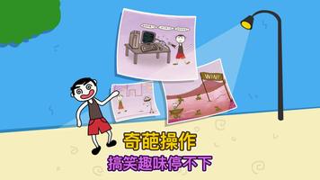 最囧1 Poster