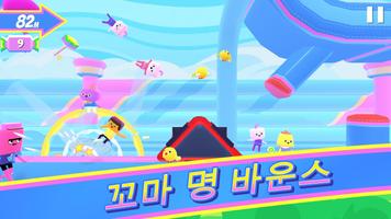 Bounce House 포스터