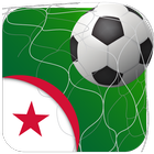 كرة القدم الجزائرية  مباريات ا أيقونة
