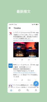 Twidere X 海报