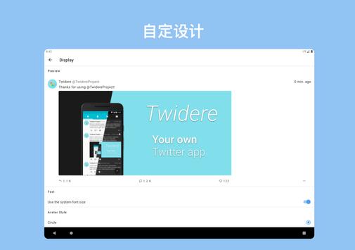 Twidere X 截图 5