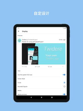 Twidere X 截图 9