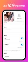 メディバン ネップリ - “売れる“コンビニプリントアプリ Ekran Görüntüsü 2