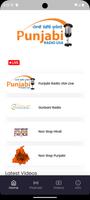 Punjabi Radio USA স্ক্রিনশট 1