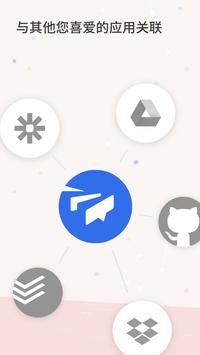 Twist 截图 7