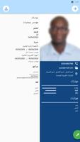 صانع السيرة الذاتية الذكية تصوير الشاشة 3