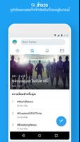 Twitter Lite ภาพหน้าจอ 3