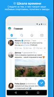 Twitter Lite скриншот 1