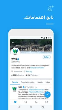 Twitter تصوير الشاشة 1