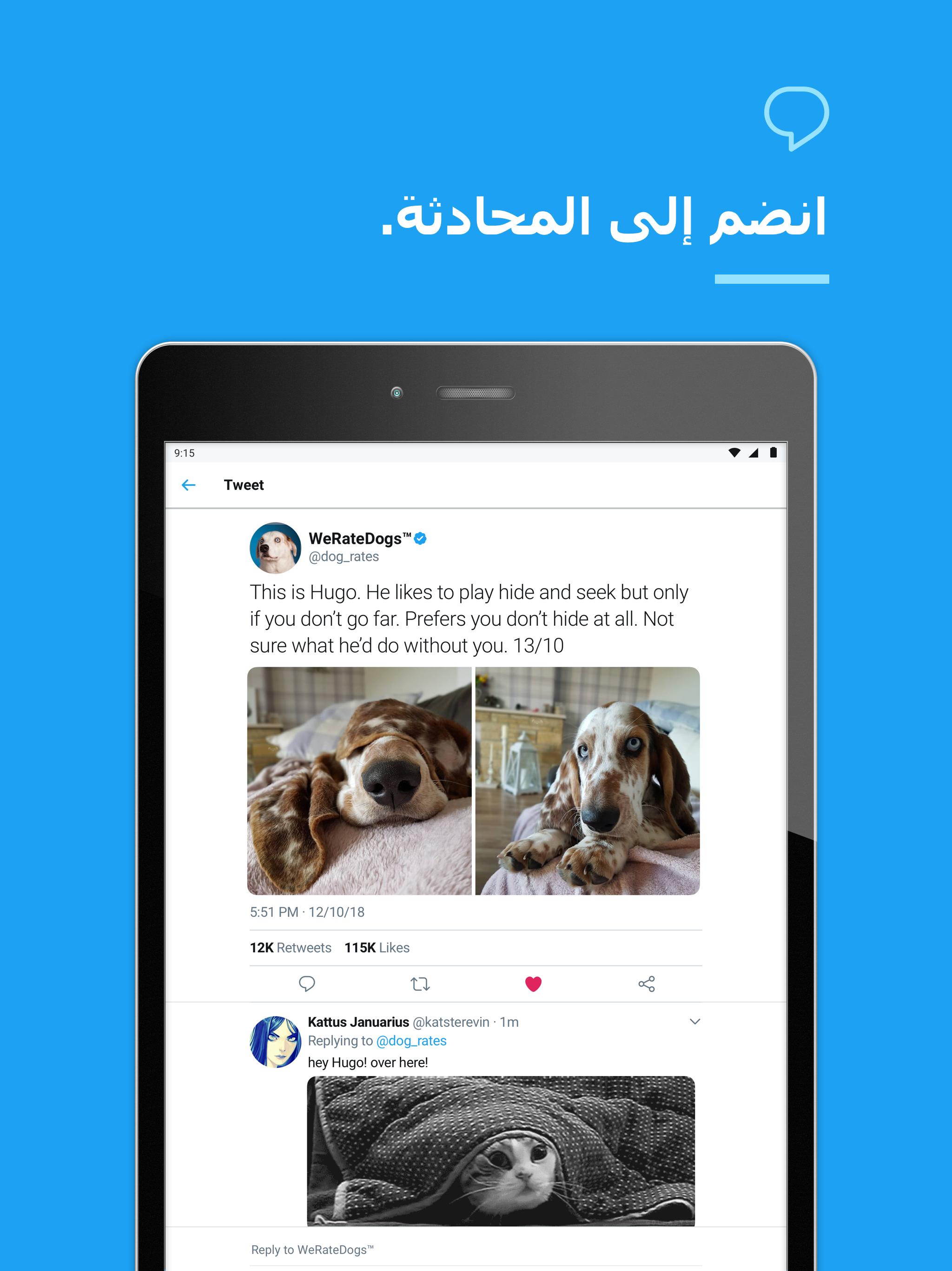 تحميل برنامجTwitter التويتر تحميل برنامجTwitter التويتر