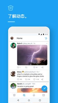 Twitter 截图 3