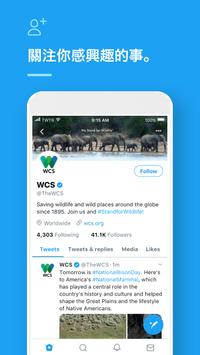 Twitter 截图 1