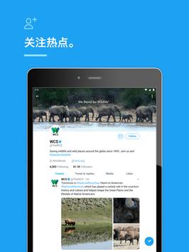 Twitter 截图 7