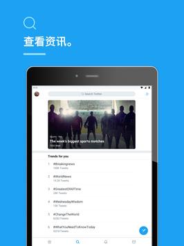Twitter 截图 6