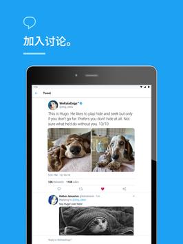 Twitter 截图 8