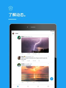 Twitter 截图 9