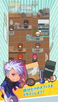 OH! My Office ボスシミュレーション スクリーンショット 2